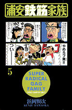 Urayasu Tekkin Kazoku 5 Manga