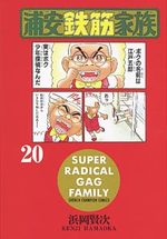 Urayasu Tekkin Kazoku 20 Manga