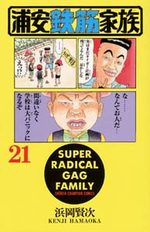 Urayasu Tekkin Kazoku 21 Manga