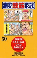 Urayasu Tekkin Kazoku 30 Manga