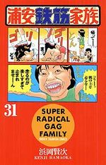 Urayasu Tekkin Kazoku 31 Manga