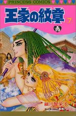 Ouke no Monshou 7 Manga