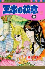 Ouke no Monshou 23 Manga