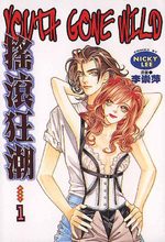 Youth Gone Wild # 1