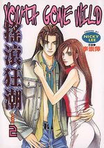 Youth Gone Wild # 2