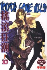 Youth Gone Wild # 10