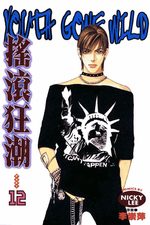 Youth Gone Wild # 12