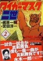 Tiger Mask II 2 Manga