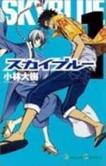 Sky Blue 1 Manga