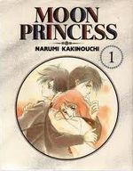 Moon Princess 1 Manga