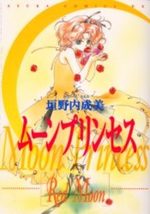 Moon Princess - Red Moon 1 Manga