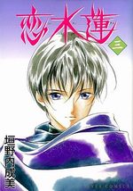 Koi Suiren 3 Manga