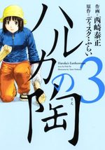 Haruka no Sue 3 Manga