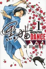 couverture, jaquette Kuroneko Dance 1