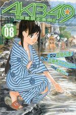 Akb49 8 Manga