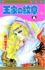 Ouke no Monshou 52 Manga