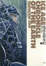 Ice Age Chronicle of The Earth 2 Manga
