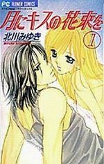 Tsuki ni Kiss no Hanataba wo # 1