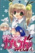 Kamichama Karin 4 Manga
