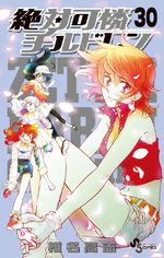 Zettai Karen Children 30 Manga