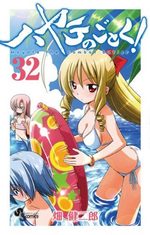 Hayate the Combat Butler 32 Manga
