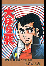 Oobarachi Ichidai 7 Manga