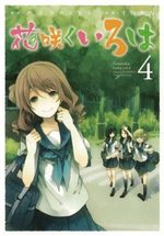 Hanasaku Iroha 4 Manga