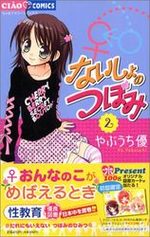 Les Secrets de Léa 2 Manga