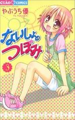 Les Secrets de Léa 3 Manga