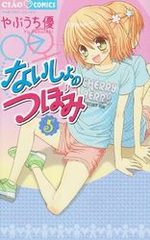 Les Secrets de Léa 5 Manga