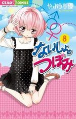 Les Secrets de Léa 8 Manga