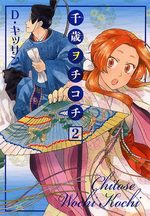 Chitose Wochi Kochi 2 Manga