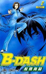 B-Dash 2 Manga