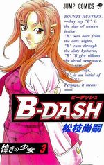 B-Dash 3 Manga
