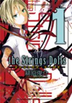 The Strings Dolls 1 Manga