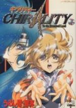 Chirality, La Terre Promise 2 Manga