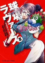 Kyûjô Lovers 5 Manga