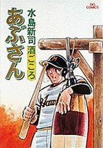 Abu-san 5 Manga