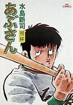 Abu-san 6 Manga