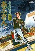 Abu-san 19 Manga