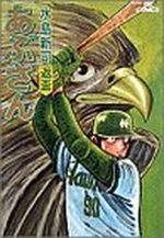 Abu-san 22 Manga