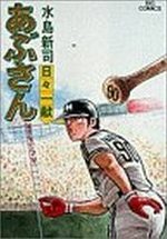 Abu-san 30 Manga