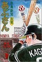Abu-san 32 Manga