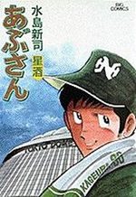 Abu-san 41 Manga