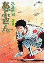 Abu-san 45 Manga