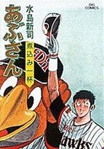 Abu-san 47 Manga