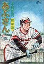 Abu-san 48 Manga