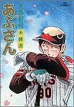 Abu-san 49 Manga