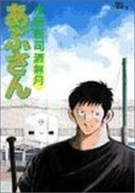 Abu-san 61 Manga