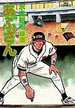 Abu-san 68 Manga